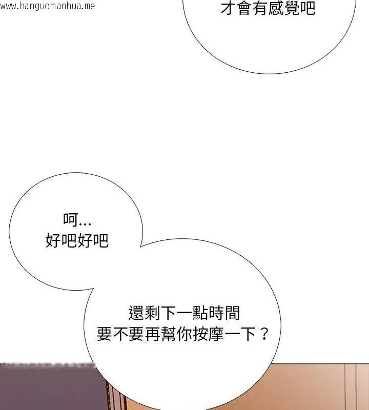 韩国漫画难解的三角关系韩漫_难解的三角关系-第31话在线免费阅读-韩国漫画-第19张图片