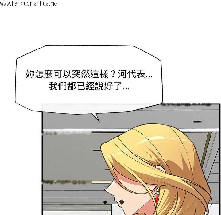 韩国漫画催眠手机韩漫_催眠手机-第81话在线免费阅读-韩国漫画-第87张图片