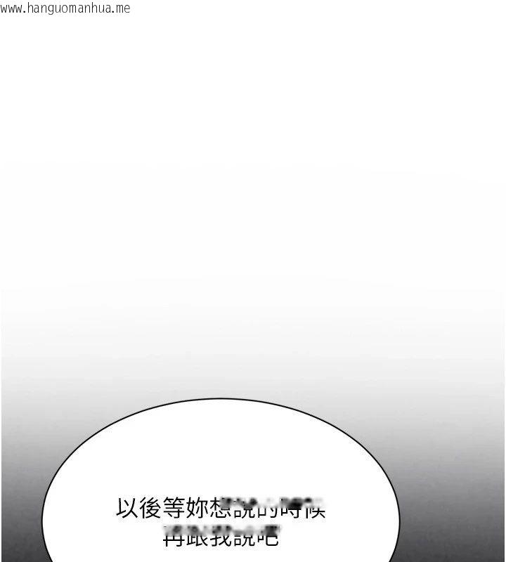韩国漫画Set-up!排球少女韩漫_Set-up!排球少女-第110话-主动当起榨精机的敏娜在线免费阅读-韩国漫画-第19张图片