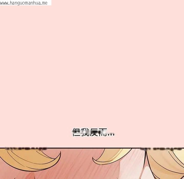 韩国漫画公主殿下要收种子啦！/公主抢孕大作战韩漫_公主殿下要收种子啦！/公主抢孕大作战-第44话在线免费阅读-韩国漫画-第24张图片