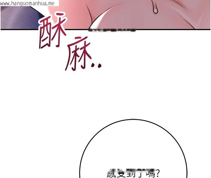 韩国漫画花容湿色:取花点韩漫_花容湿色:取花点-第116话-洪水爆发的夫人在线免费阅读-韩国漫画-第44张图片