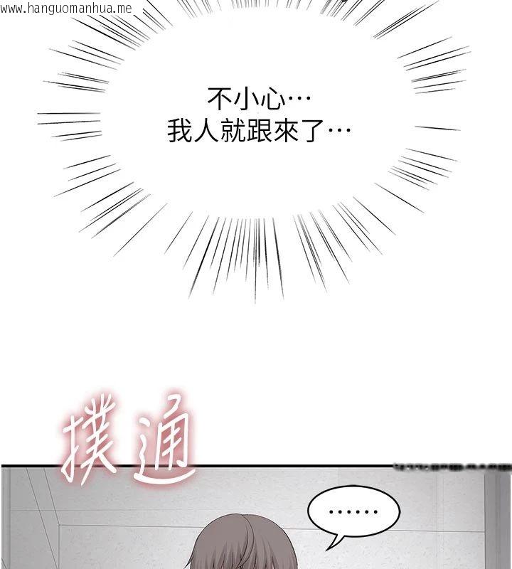 韩国漫画衣冠禽兽韩漫_衣冠禽兽-第9话-学妹的下体按摩在线免费阅读-韩国漫画-第2张图片