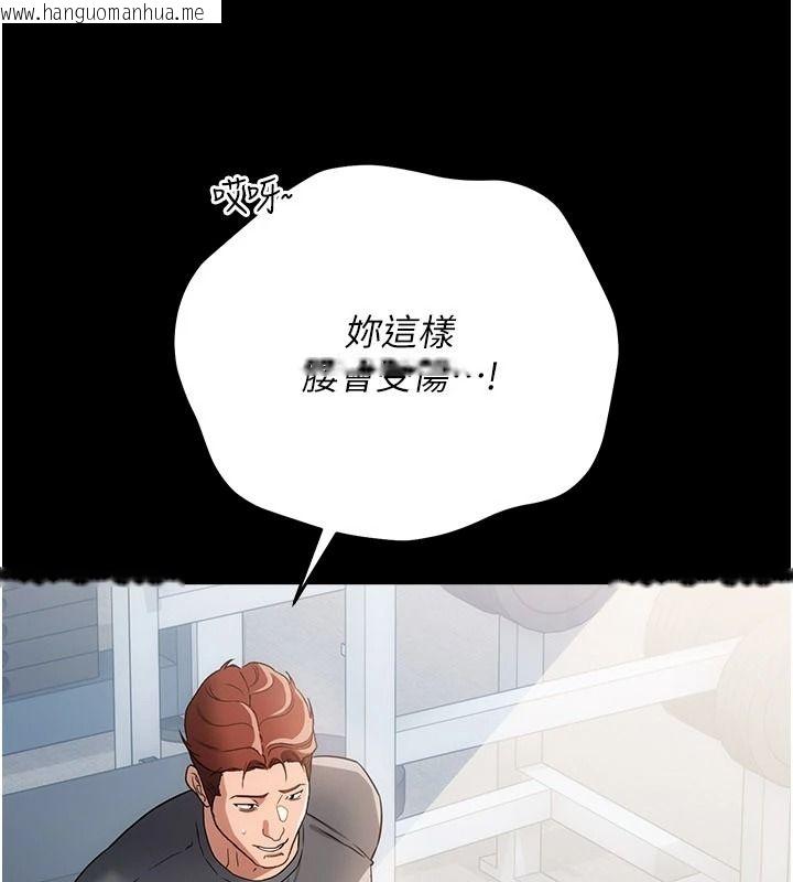 韩国漫画借妻条约韩漫_借妻条约-第61话-上健身房运动的乔俐在线免费阅读-韩国漫画-第72张图片