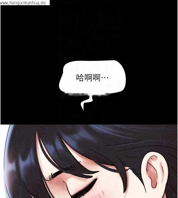 韩国漫画韶恩韩漫_韶恩-第109话-燃起胜负欲的两个男人在线免费阅读-韩国漫画-第35张图片