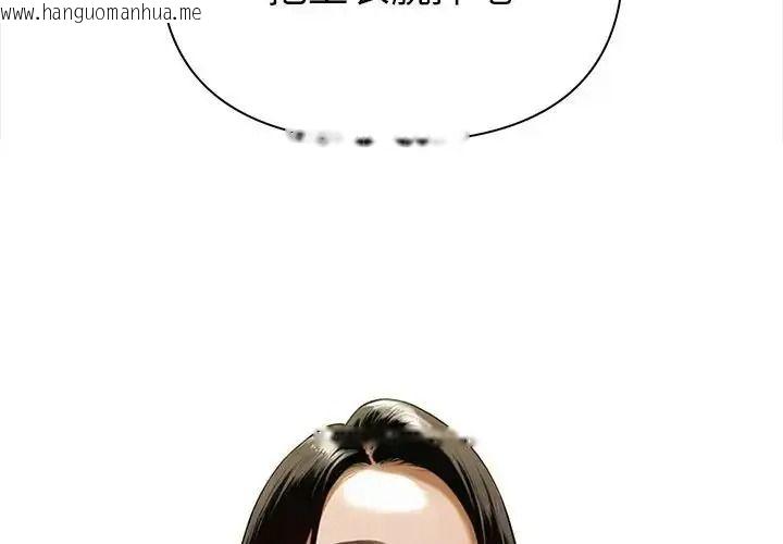 韩国漫画魔法刺青店韩漫_魔法刺青店-第15话在线免费阅读-韩国漫画-第2张图片