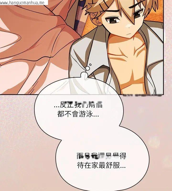 韩国漫画扑克脸姐姐的私讯韩漫_扑克脸姐姐的私讯-第6话在线免费阅读-韩国漫画-第102张图片