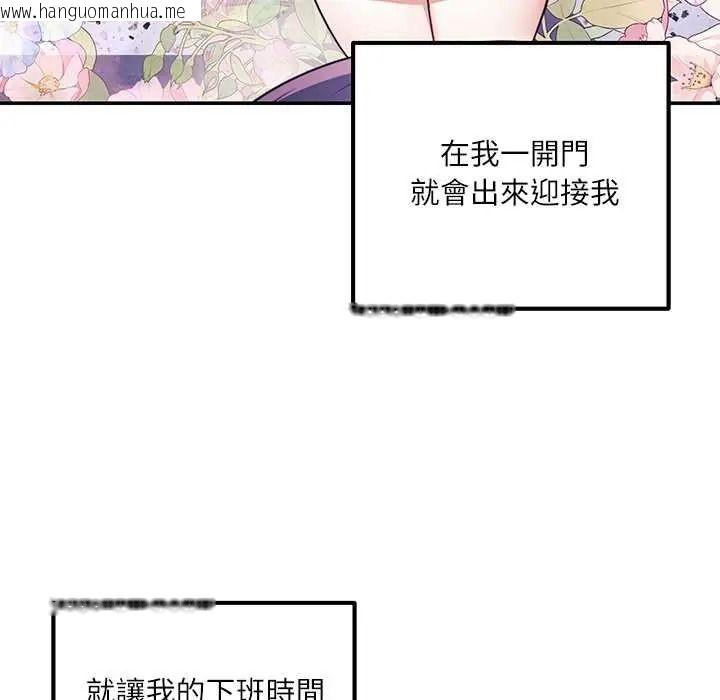 韩国漫画立志当VJ的娇妻韩漫_立志当VJ的娇妻-第1话在线免费阅读-韩国漫画-第57张图片