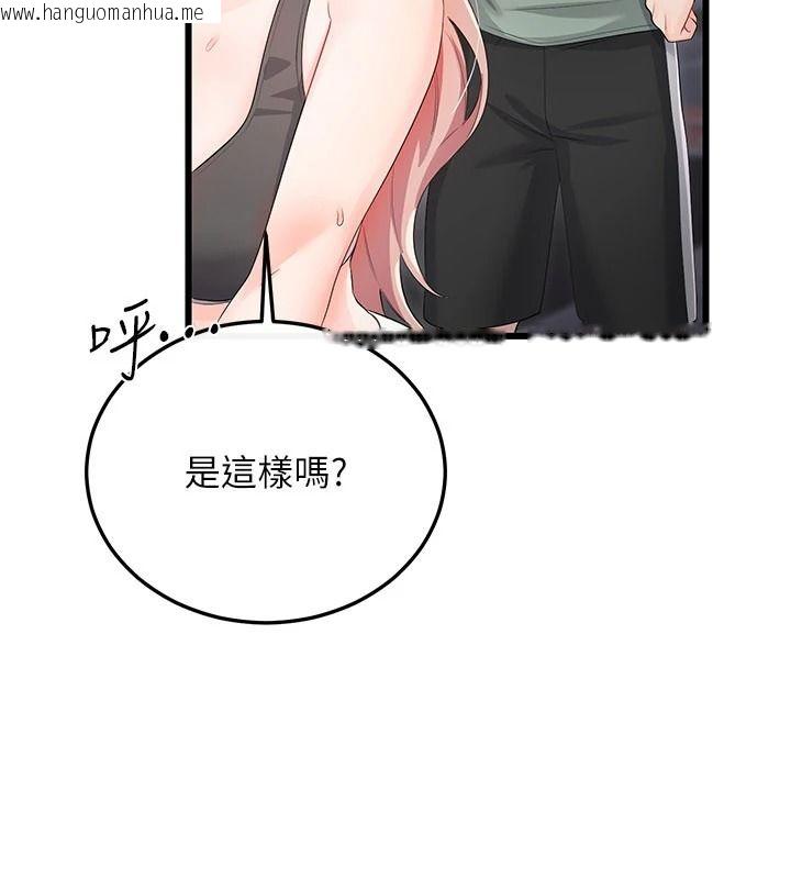 韩国漫画恋爱作弊百科韩漫_恋爱作弊百科-第11话-帮我「放松肌肉」在线免费阅读-韩国漫画-第104张图片