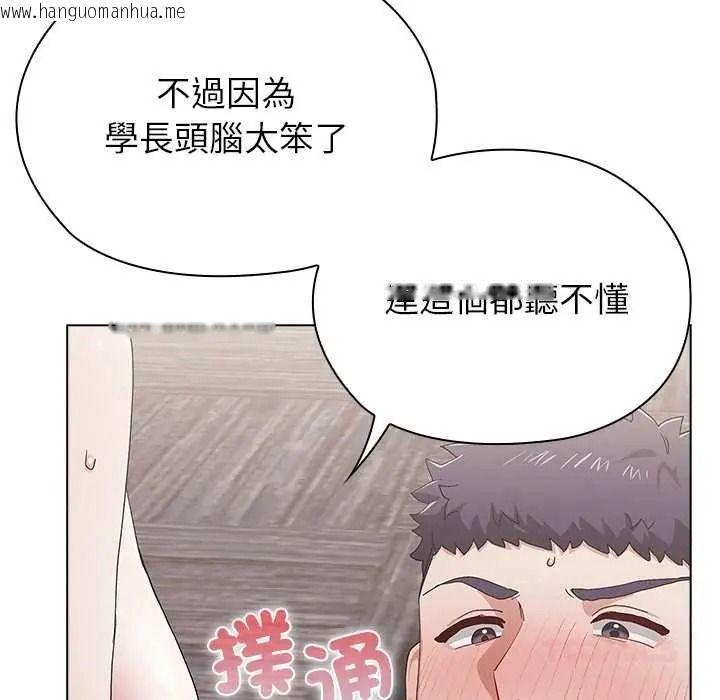 韩国漫画男以稀为贵韩漫_男以稀为贵-第15话在线免费阅读-韩国漫画-第164张图片