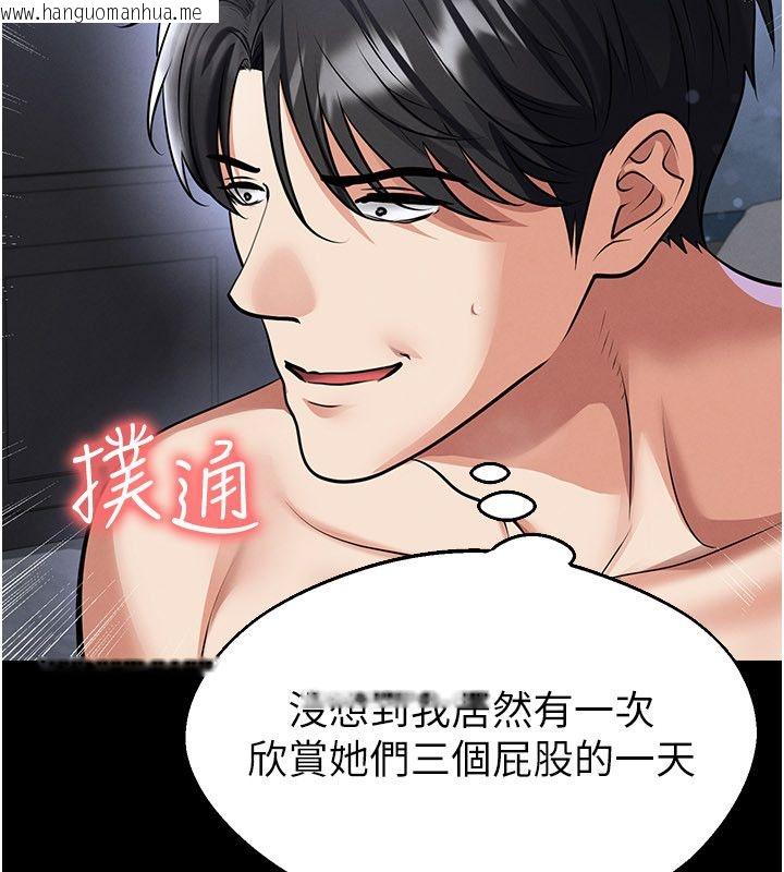 韩国漫画足球型男脱单指南韩漫_足球型男脱单指南-第75话-重头戏才正要开始在线免费阅读-韩国漫画-第108张图片