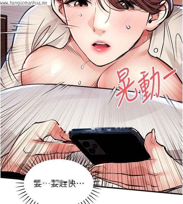 韩国漫画衣锦还乡韩漫_衣锦还乡-第58话-你这老头真是白活了啊在线免费阅读-韩国漫画-第155张图片