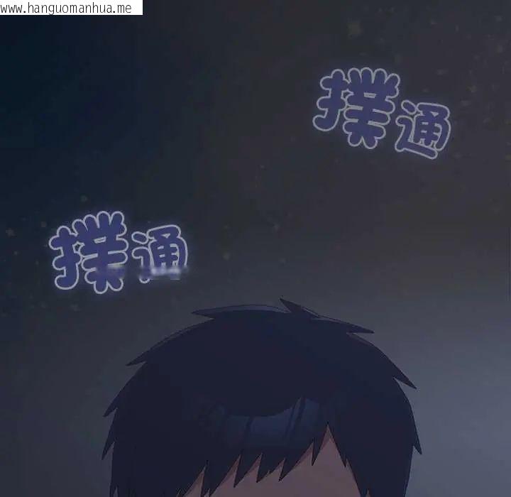 韩国漫画与众不同的兄妹/我家的掌上明珠韩漫_与众不同的兄妹/我家的掌上明珠-第59话在线免费阅读-韩国漫画-第83张图片