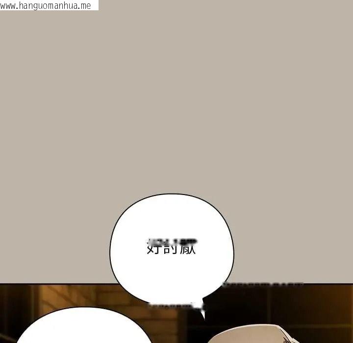 韩国漫画调教开关：第二季韩漫_调教开关：第二季-第52话在线免费阅读-韩国漫画-第112张图片
