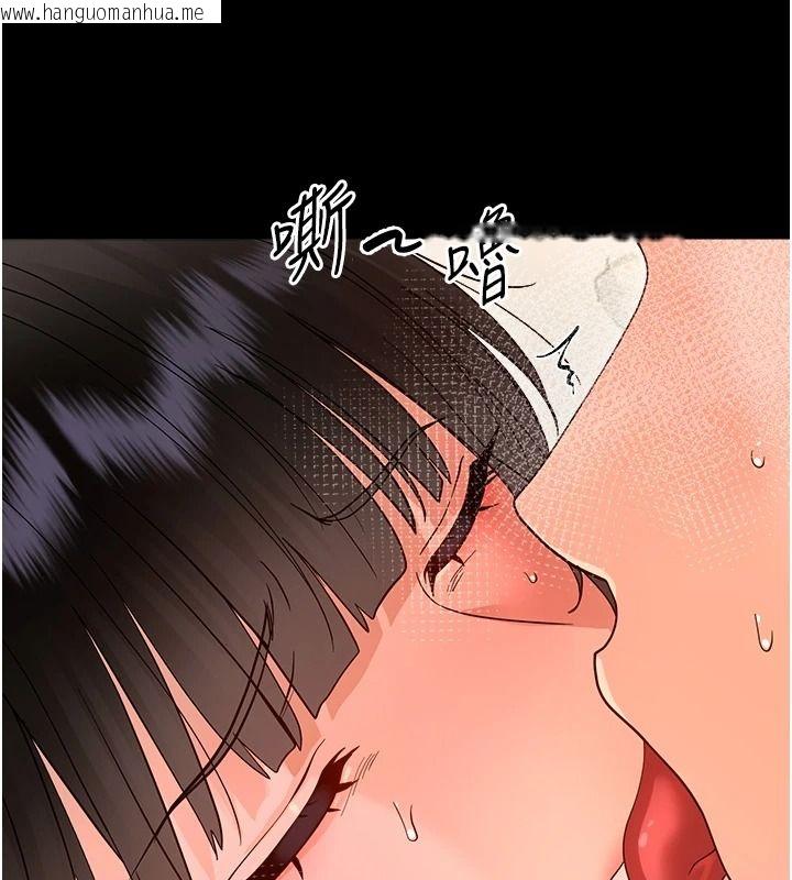韩国漫画幼惑韩漫_幼惑-第43话-终于轮到我上场在线免费阅读-韩国漫画-第140张图片