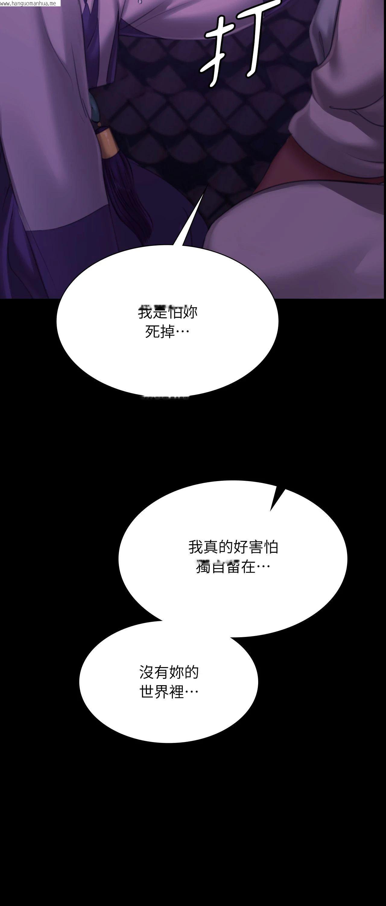 韩国漫画小姐韩漫_小姐-第152话在线免费阅读-韩国漫画-第71张图片