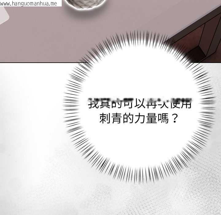 韩国漫画魔法刺青店韩漫_魔法刺青店-第13话在线免费阅读-韩国漫画-第158张图片