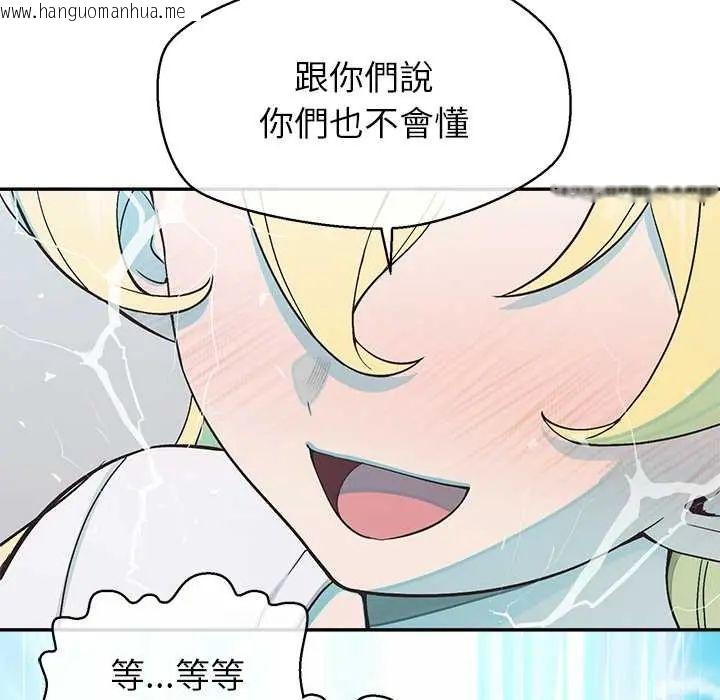 韩国漫画公主殿下要收种子啦！/公主抢孕大作战韩漫_公主殿下要收种子啦！/公主抢孕大作战-第44话在线免费阅读-韩国漫画-第112张图片