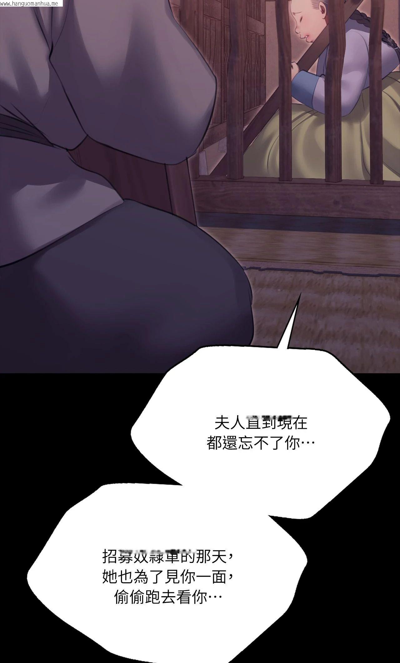 韩国漫画小姐韩漫_小姐-第172话在线免费阅读-韩国漫画-第34张图片