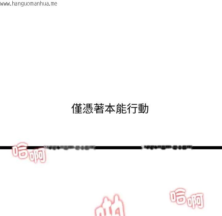 韩国漫画启动复仇系统/超真实征服游戏韩漫_启动复仇系统/超真实征服游戏-第33话在线免费阅读-韩国漫画-第82张图片