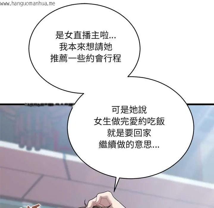 韩国漫画唬烂也没关系韩漫_唬烂也没关系-第6话在线免费阅读-韩国漫画-第110张图片