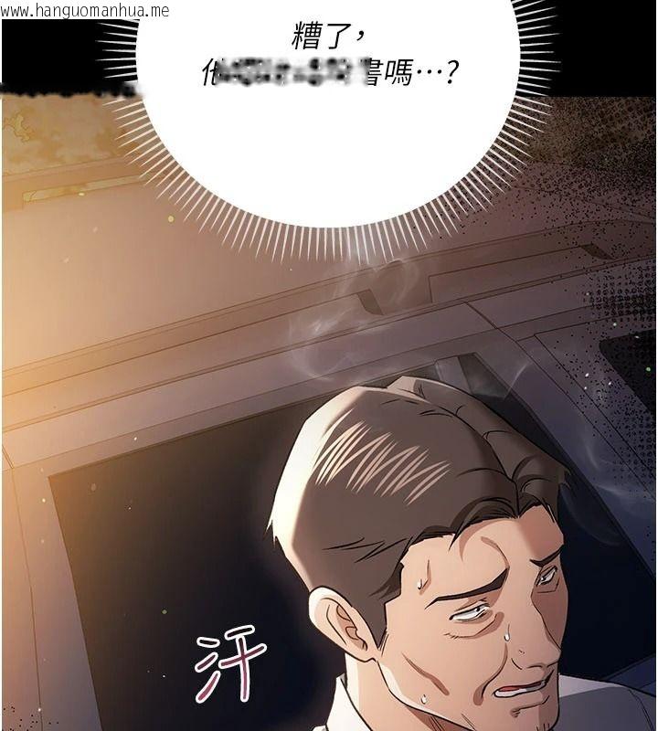 韩国漫画借妻条约韩漫_借妻条约-第60话-钧庚的陷阱在线免费阅读-韩国漫画-第32张图片