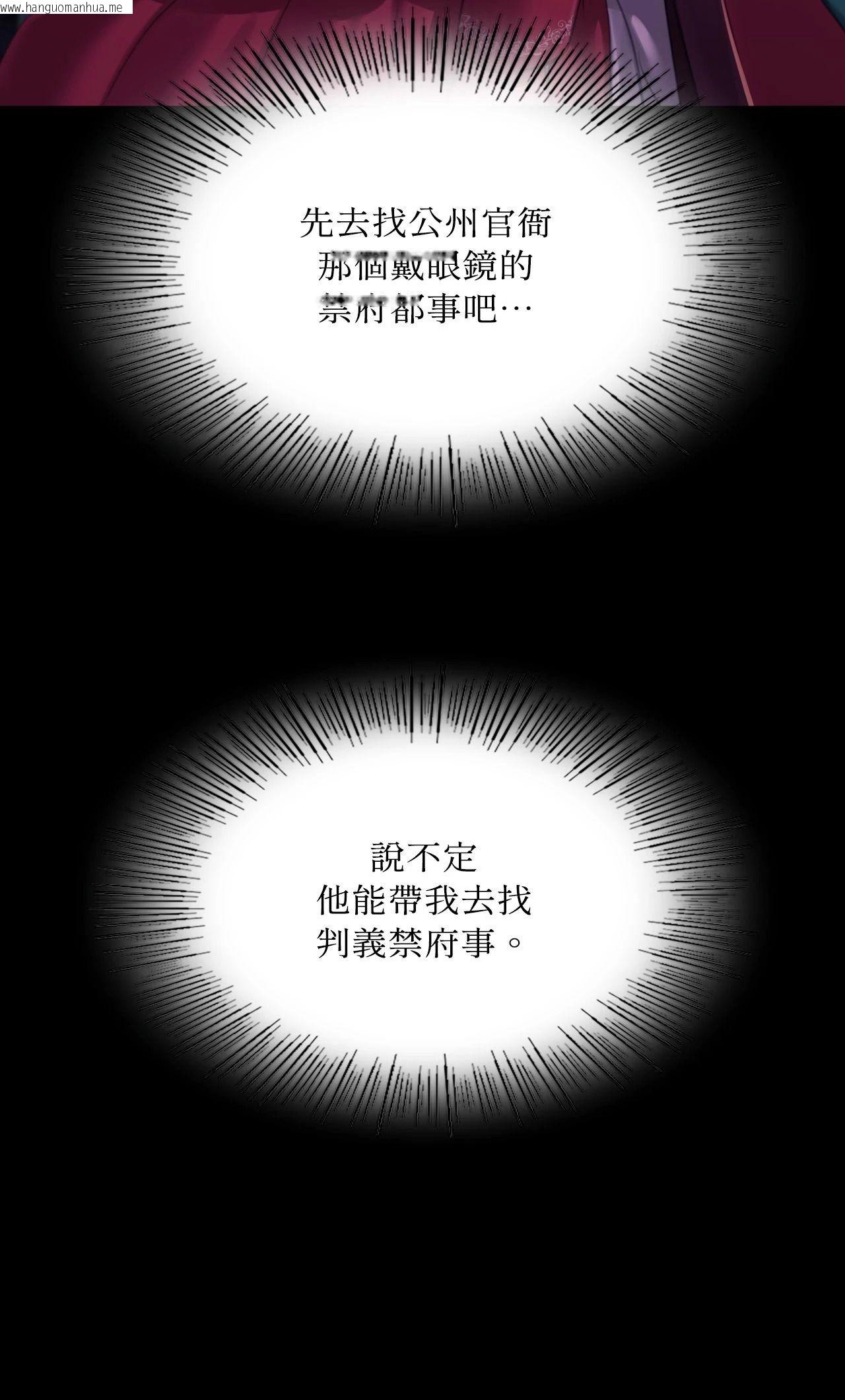 韩国漫画小姐韩漫_小姐-第150话在线免费阅读-韩国漫画-第90张图片