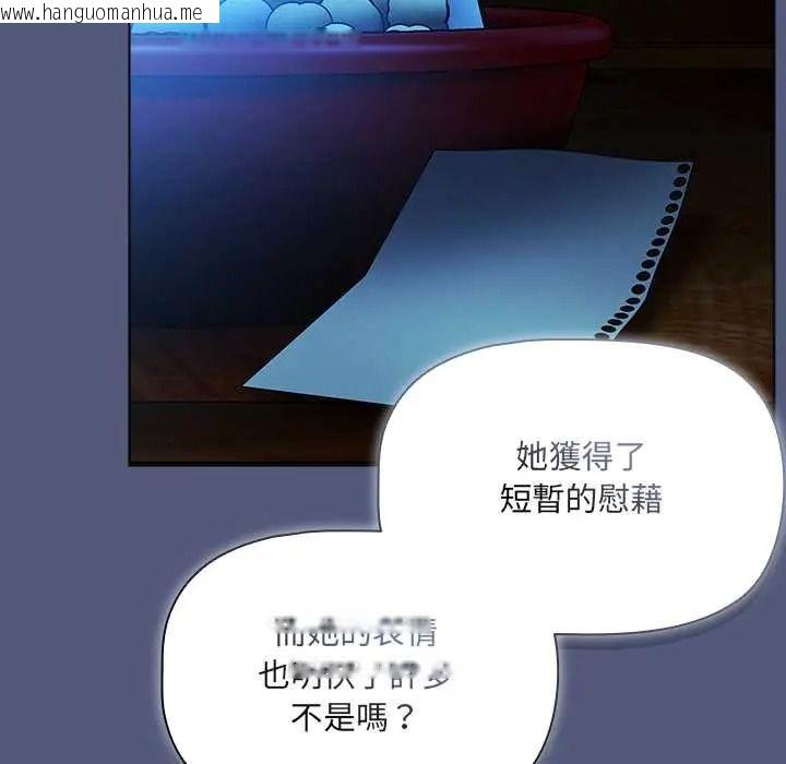 韩国漫画客制化诱惑韩漫_客制化诱惑-第9话在线免费阅读-韩国漫画-第169张图片