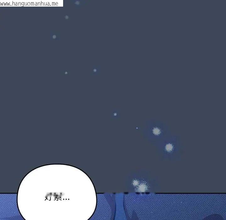 韩国漫画与众不同的兄妹/我家的掌上明珠韩漫_与众不同的兄妹/我家的掌上明珠-第58话在线免费阅读-韩国漫画-第141张图片