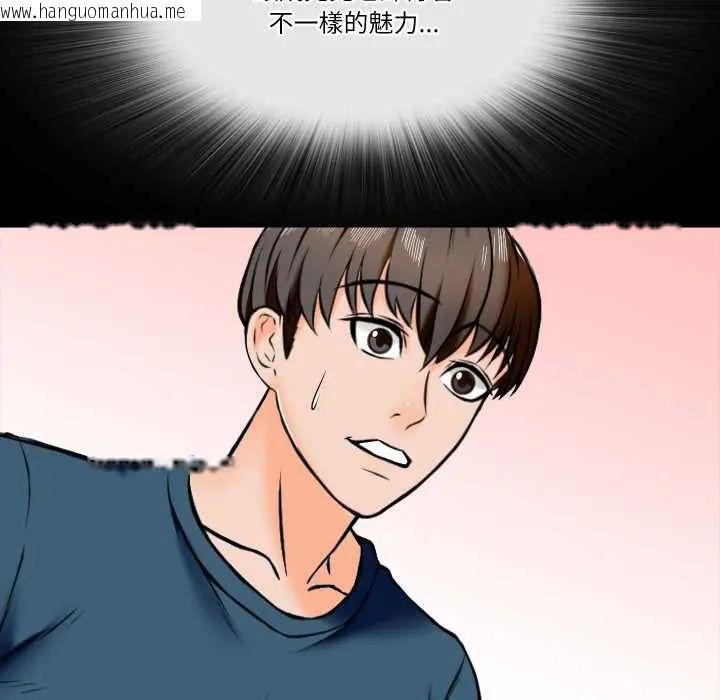 韩国漫画梦幻家教韩漫_梦幻家教-第15话在线免费阅读-韩国漫画-第76张图片