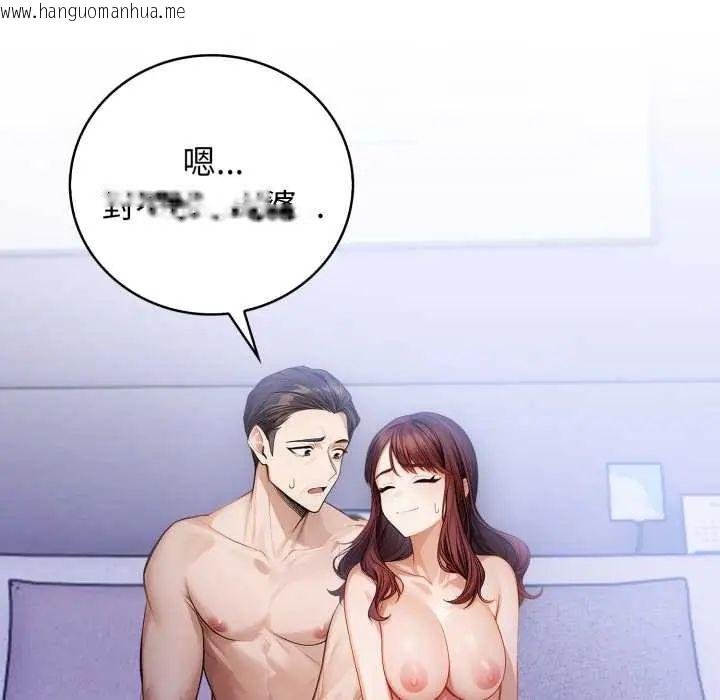 韩国漫画美女咨商师的夜间诊疗室韩漫_美女咨商师的夜间诊疗室-第5话在线免费阅读-韩国漫画-第31张图片
