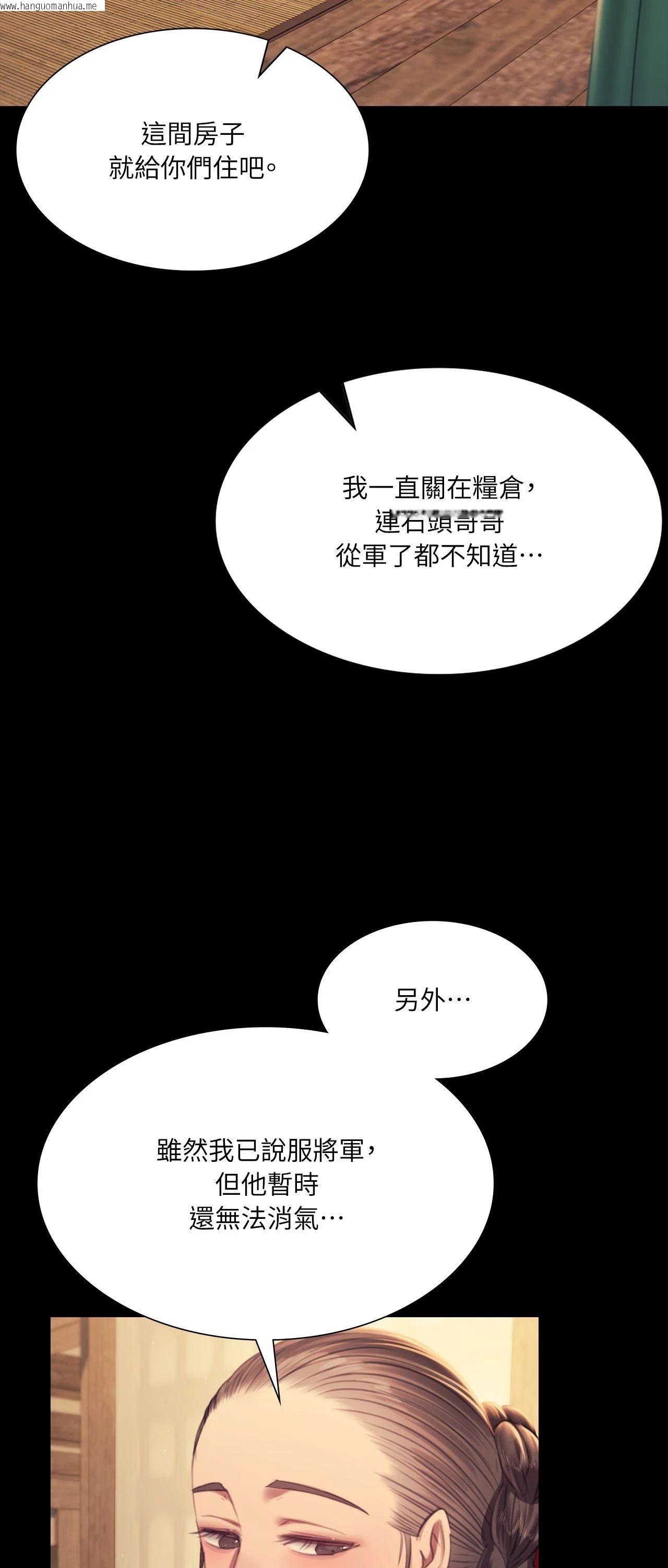 韩国漫画小姐韩漫_小姐-第161话在线免费阅读-韩国漫画-第67张图片