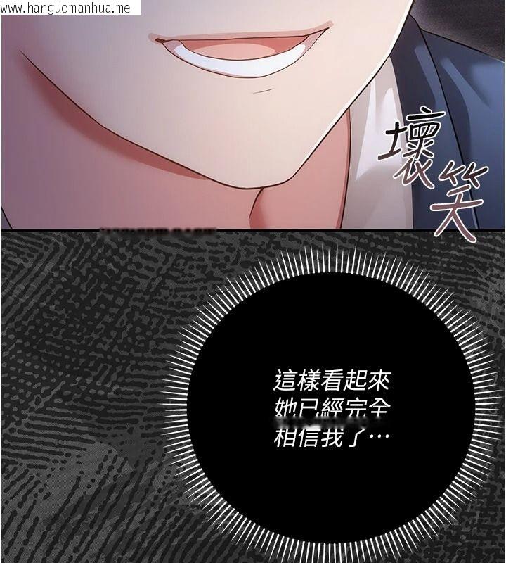 韩国漫画伪纯爱变态韩漫_伪纯爱变态-第15话-你和恩菲是什么关系…?在线免费阅读-韩国漫画-第214张图片