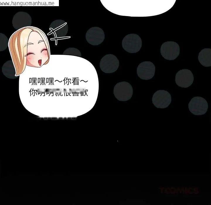 韩国漫画幸福来得太突然/突然成为公寓管理员韩漫_幸福来得太突然/突然成为公寓管理员-第86话在线免费阅读-韩国漫画-第36张图片