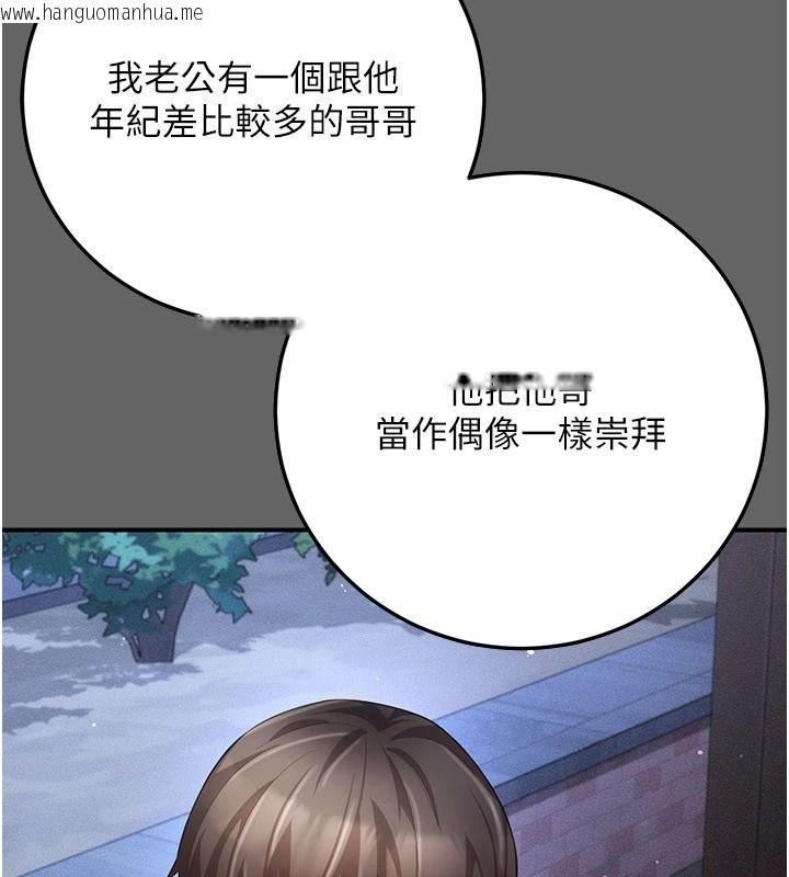 韩国漫画伪纯爱变态韩漫_伪纯爱变态-第14话-电车里的两情相悦在线免费阅读-韩国漫画-第229张图片