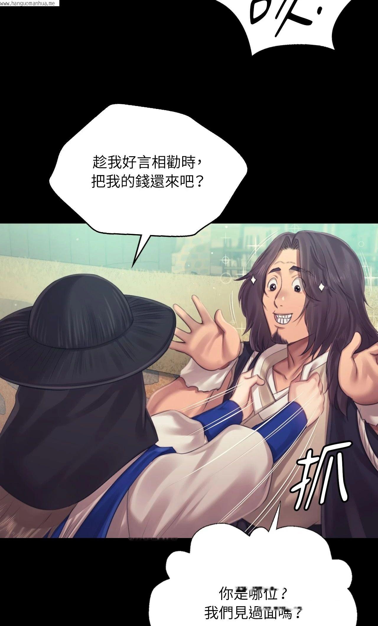 韩国漫画小姐韩漫_小姐-第118话在线免费阅读-韩国漫画-第46张图片