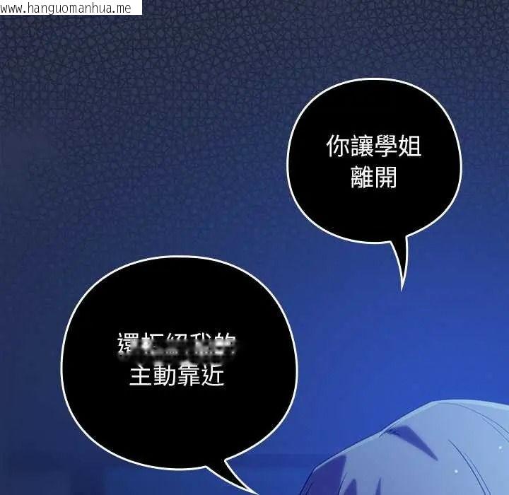 韩国漫画调教开关：第二季韩漫_调教开关：第二季-第51话在线免费阅读-韩国漫画-第34张图片
