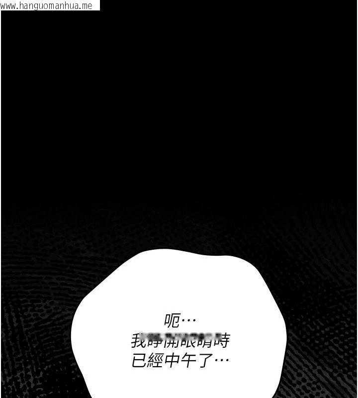 韩国漫画借妻条约韩漫_借妻条约-第60话-钧庚的陷阱在线免费阅读-韩国漫画-第157张图片