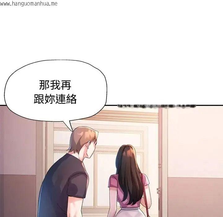 韩国漫画特别课程韩漫_特别课程-第29话在线免费阅读-韩国漫画-第42张图片