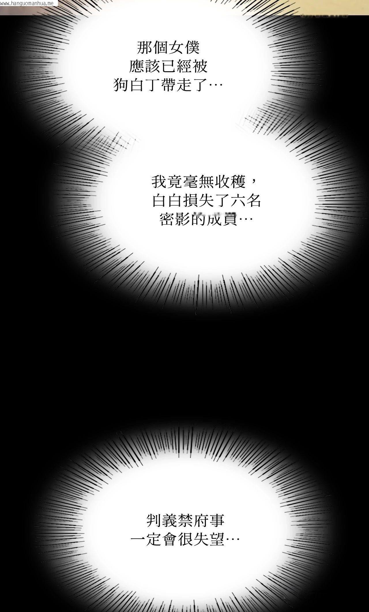 韩国漫画小姐韩漫_小姐-第151话在线免费阅读-韩国漫画-第62张图片