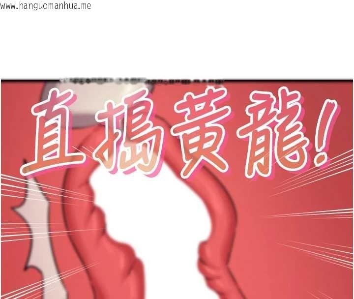 韩国漫画恶次人生韩漫_恶次人生-第68话-很想干我吧?在线免费阅读-韩国漫画-第91张图片