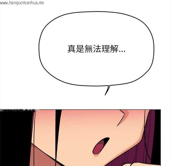 韩国漫画缺德邻居难相处韩漫_缺德邻居难相处-第98话在线免费阅读-韩国漫画-第158张图片