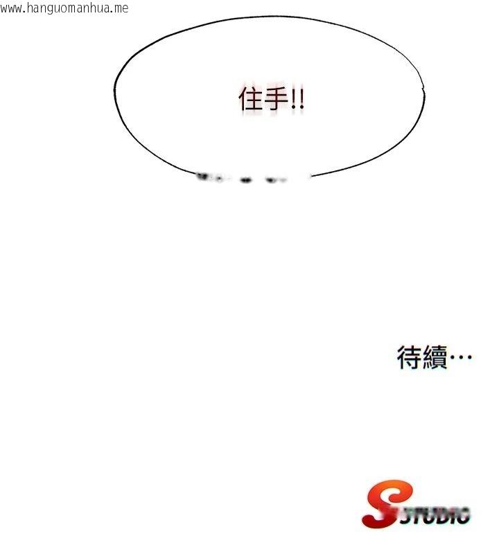 韩国漫画民宿精营中韩漫_民宿精营中-第75话-享用嫩鲍流出的淫水在线免费阅读-韩国漫画-第118张图片