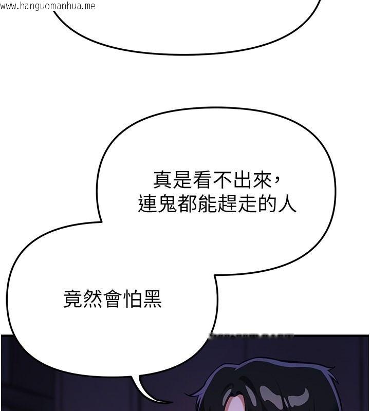 韩国漫画Beautiful-Days韩漫_Beautiful-Days-第89话-黑暗中瑟瑟发抖的女主管在线免费阅读-韩国漫画-第69张图片
