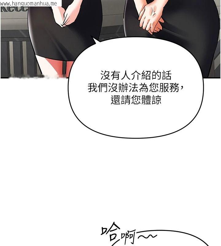 韩国漫画撩欲按摩师韩漫_撩欲按摩师-第21话-你得负责熄灭我的欲火在线免费阅读-韩国漫画-第184张图片