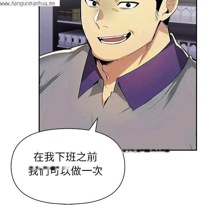 韩国漫画高薪兼职的代价韩漫_高薪兼职的代价-第2话在线免费阅读-韩国漫画-第130张图片