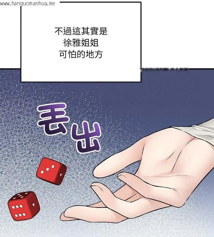 韩国漫画神秘的桌游韩漫_神秘的桌游-第16话在线免费阅读-韩国漫画-第133张图片