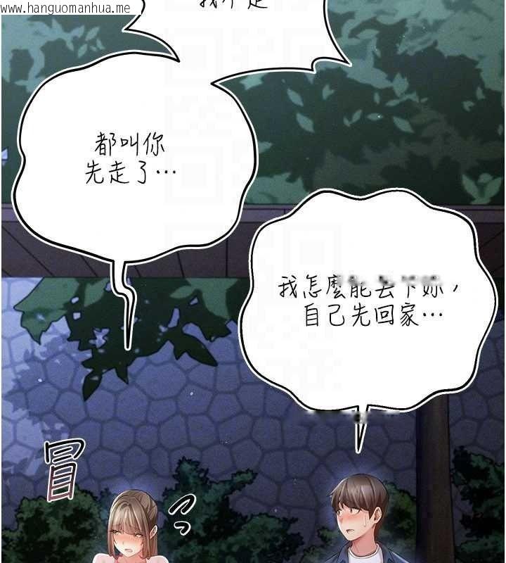 韩国漫画伪纯爱变态韩漫_伪纯爱变态-第14话-电车里的两情相悦在线免费阅读-韩国漫画-第179张图片