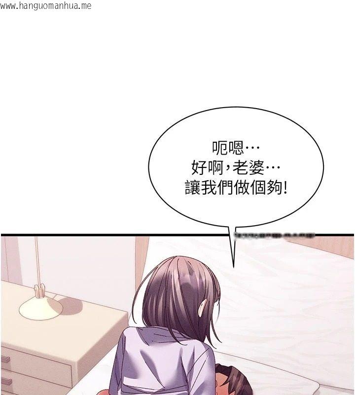 韩国漫画人妻回春馆韩漫_人妻回春馆-第18话-成功为人妻「破处」在线免费阅读-韩国漫画-第107张图片