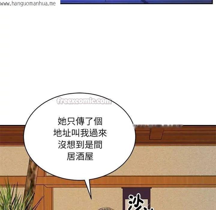 韩国漫画财阀家的女婿韩漫_财阀家的女婿-第94话在线免费阅读-韩国漫画-第75张图片