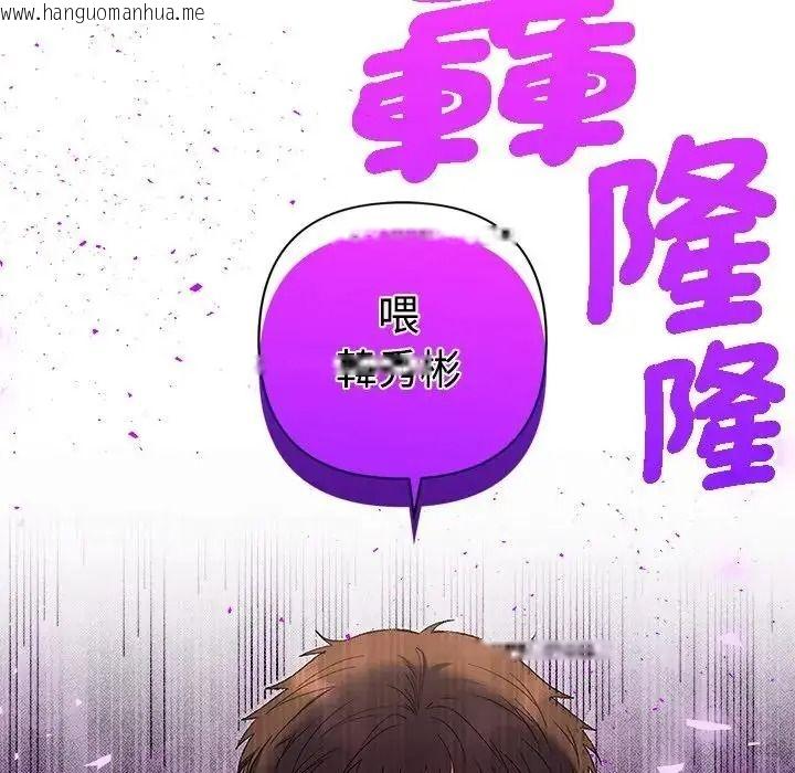 韩国漫画她们教会我的事/全员交往中韩漫_她们教会我的事/全员交往中-第46话在线免费阅读-韩国漫画-第198张图片